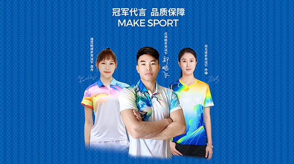 冠军代言