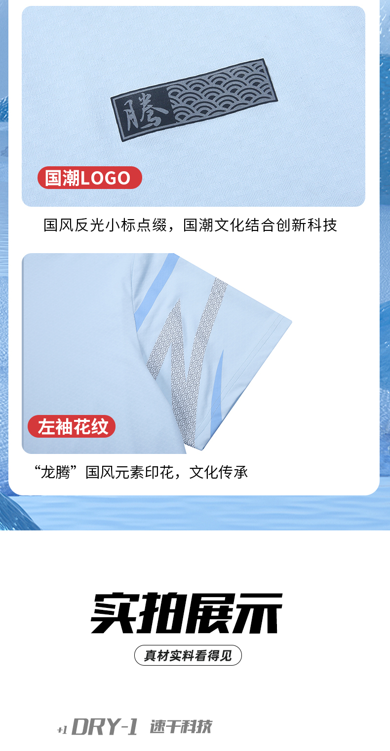 石林公司团体短袖运动t恤工作服定做生产厂家883141/883142(图15)