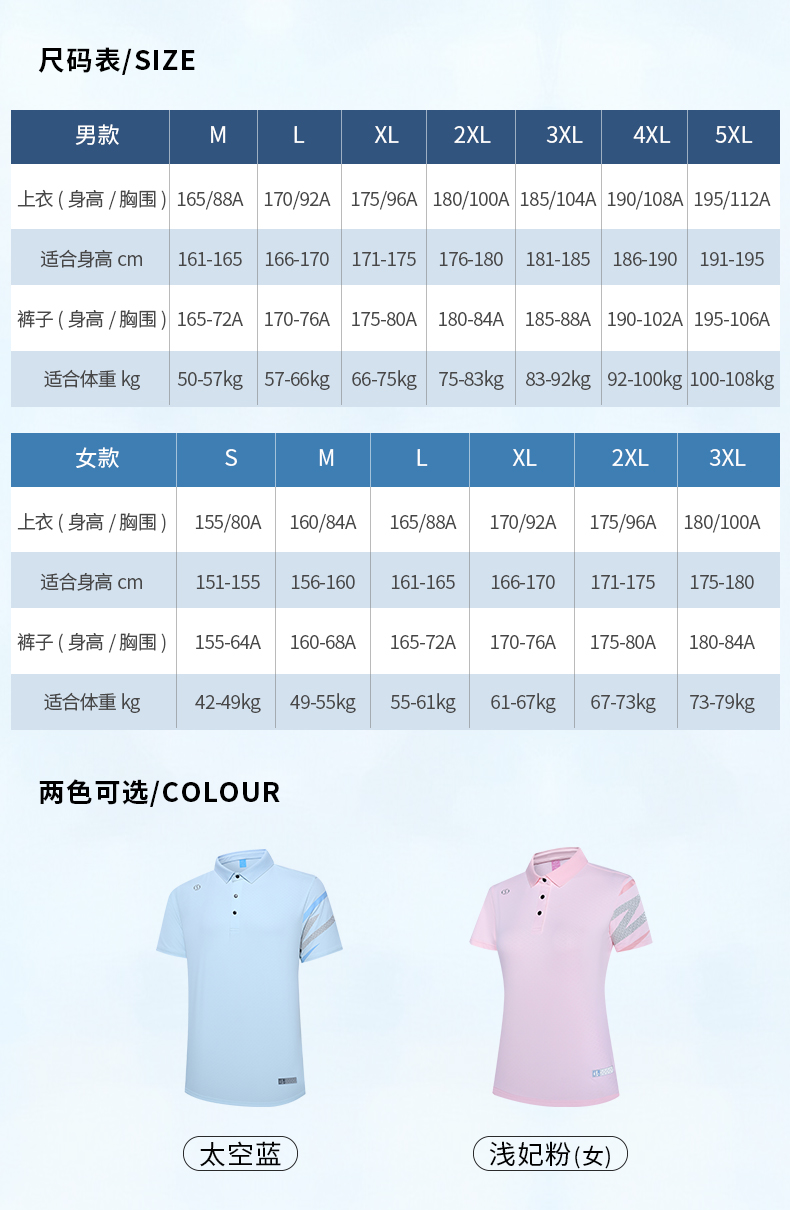 石林公司团体短袖运动t恤工作服定做生产厂家883141/883142(图12)