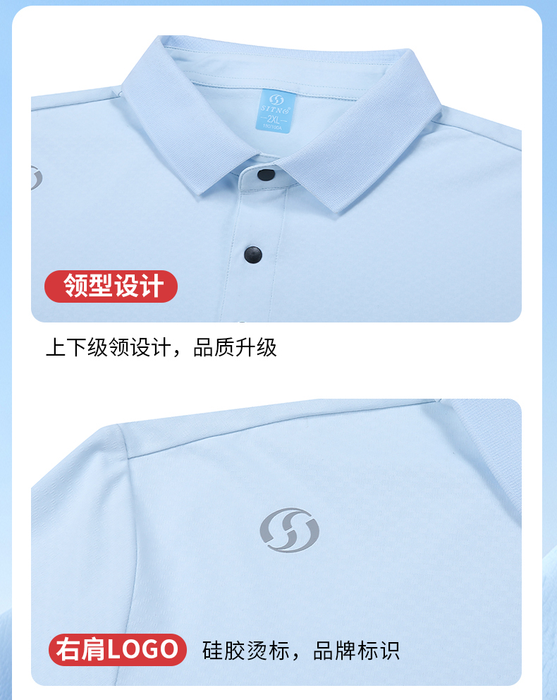 石林公司团体短袖运动t恤工作服定做生产厂家883141/883142(图14)