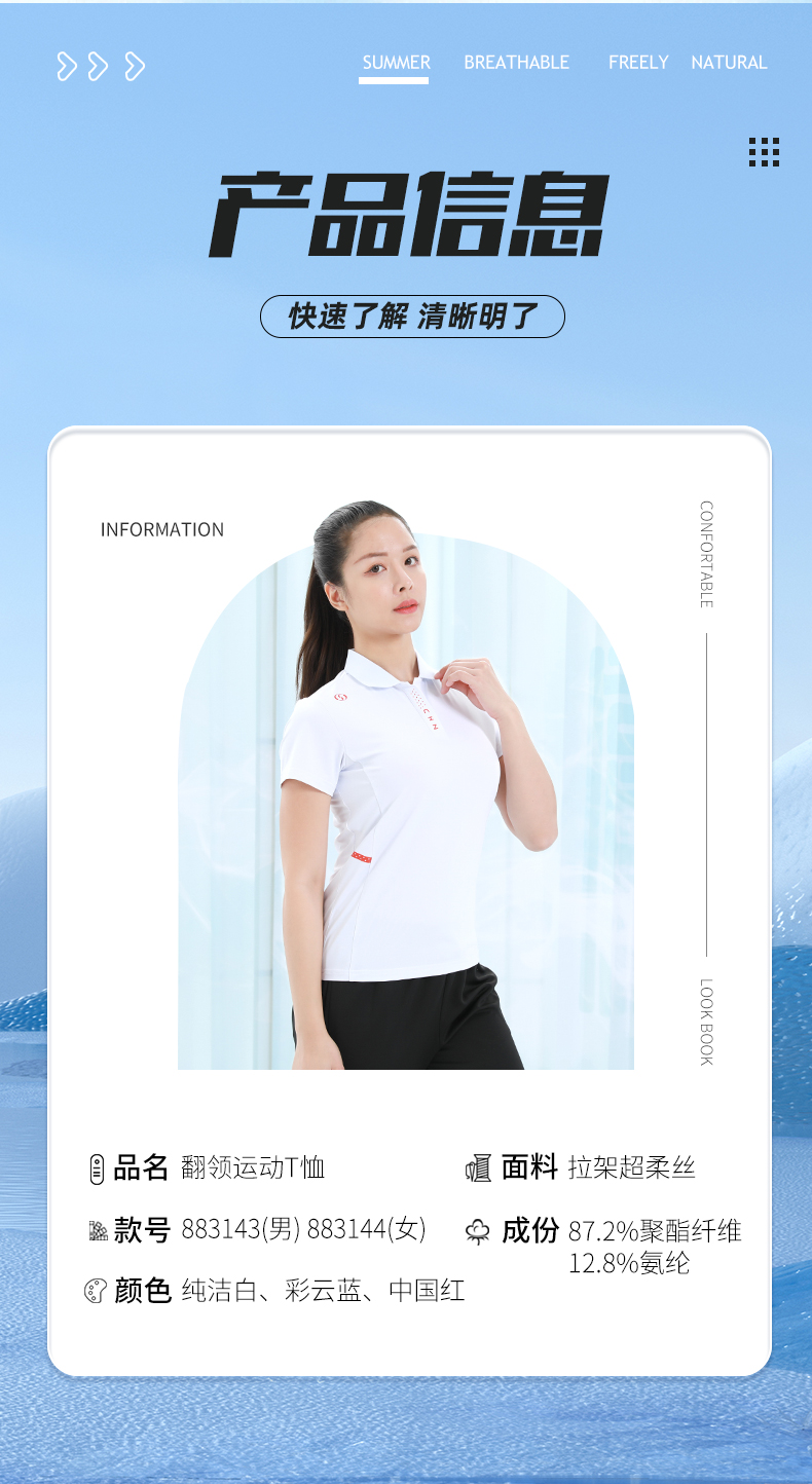 禄劝针织定做运动服厂家公司883143/883144(图11)