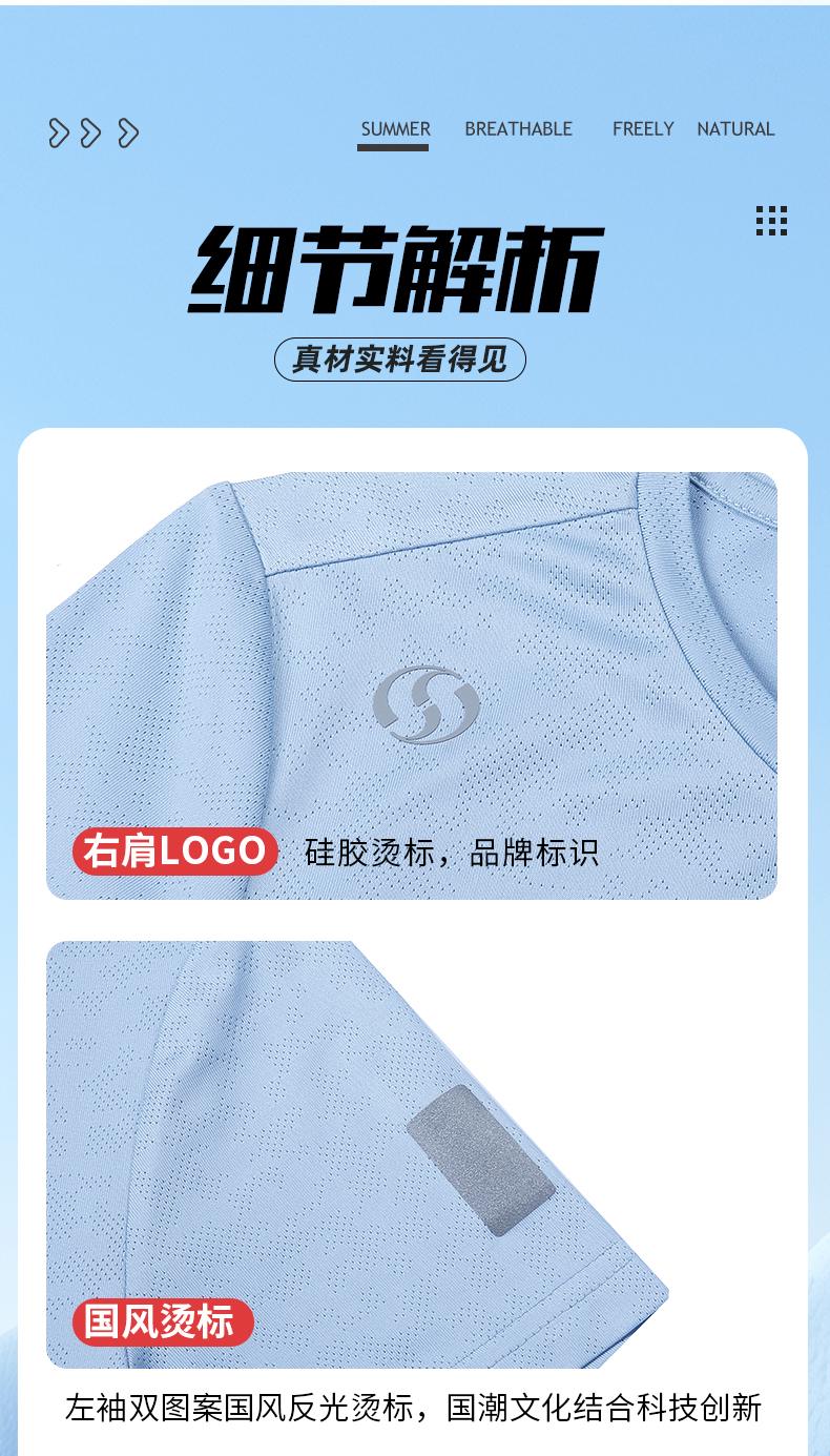 寻甸企业团体运动服圆领T恤定制厂家883145/883146(图12)
