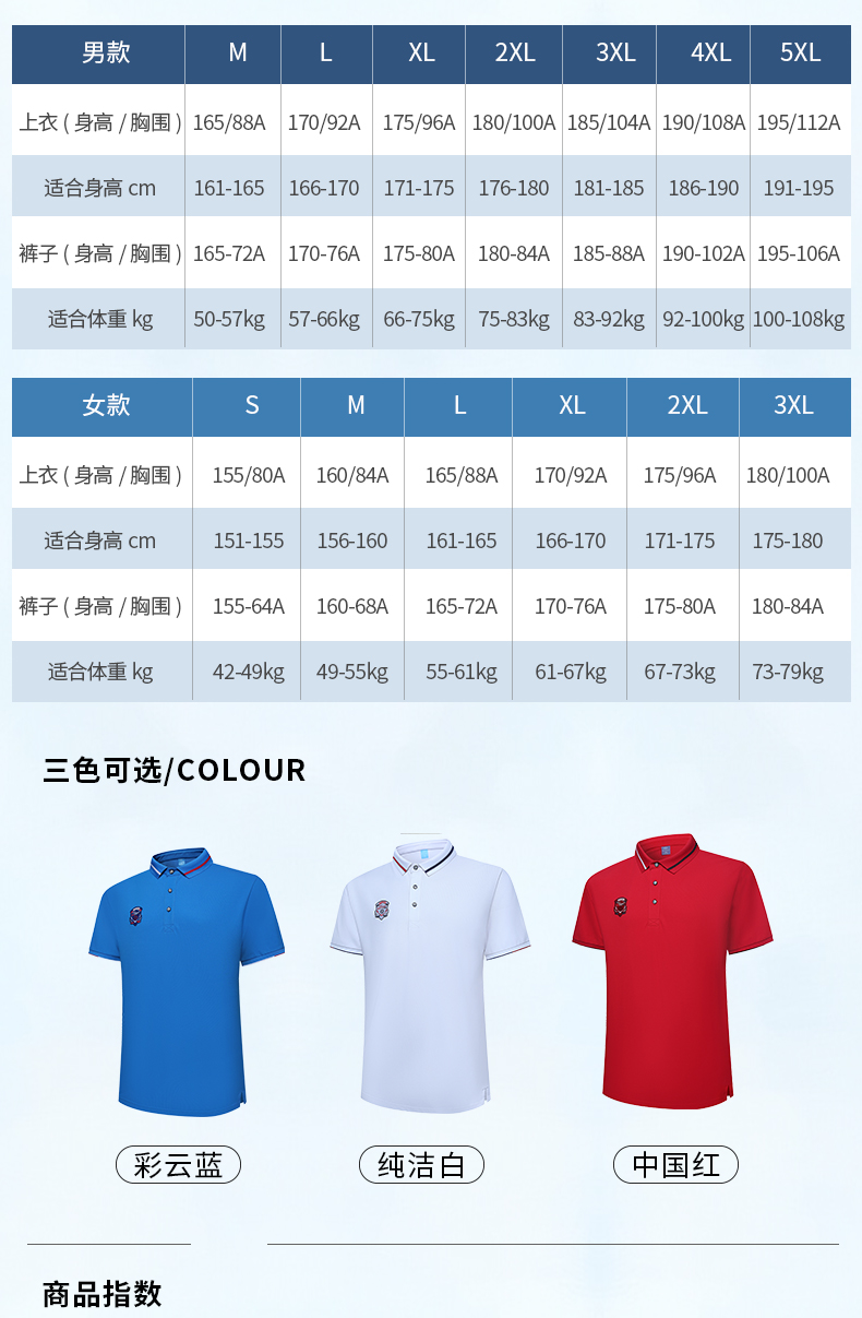 罗平企业工作服商务休闲T恤定制厂家883149/883150(图12)