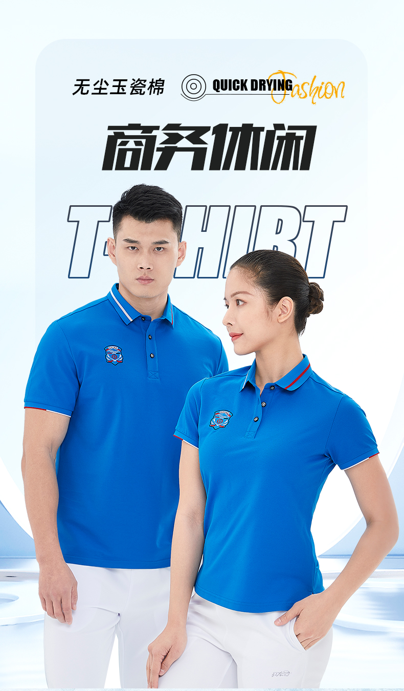罗平企业工作服商务休闲T恤定制厂家883149/883150(图1)
