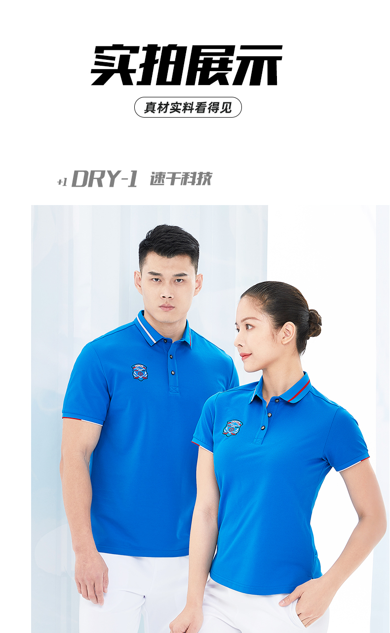罗平企业工作服商务休闲T恤定制厂家883149/883150(图16)
