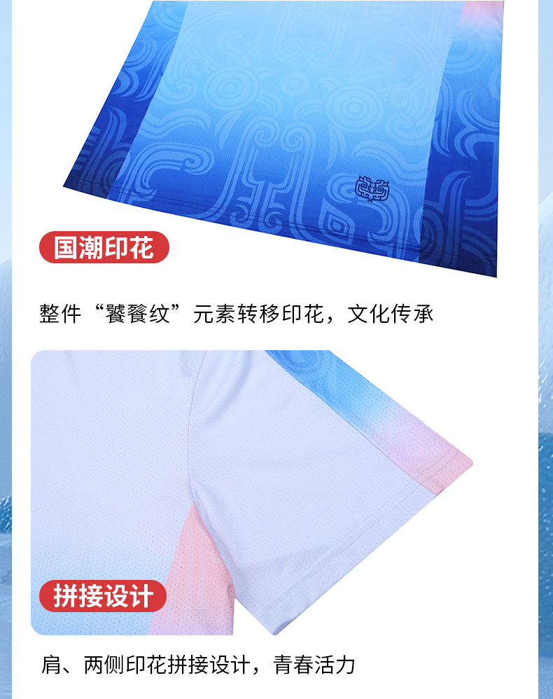 易门饕餮纹书国潮元素团体服运动T恤定做生产厂家883159/883160(图14)