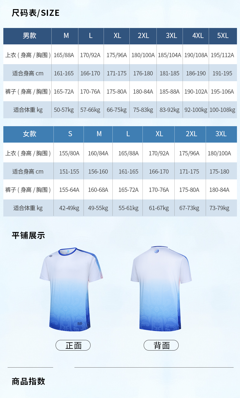 易门饕餮纹书国潮元素团体服运动T恤定做生产厂家883159/883160(图12)