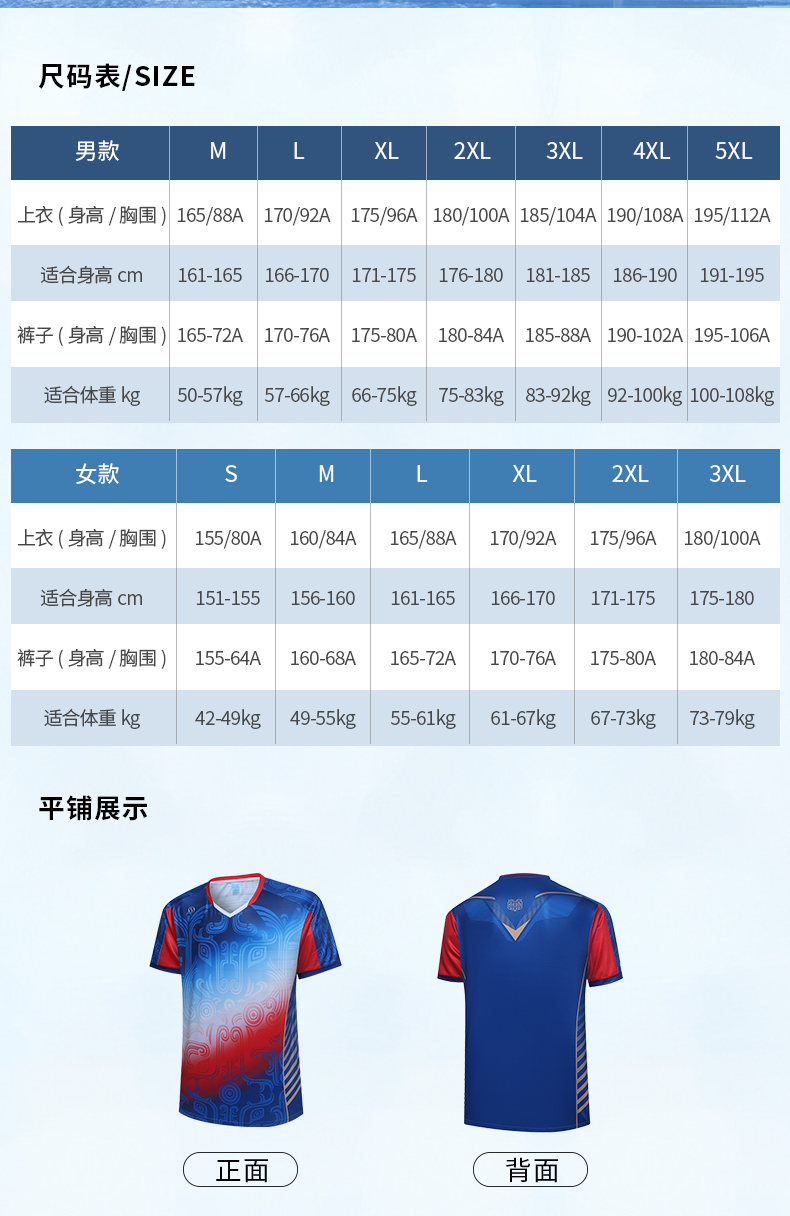 盐津饕餮纹书国潮元素团体服运动T恤团购定制厂家883161/883162(图12)