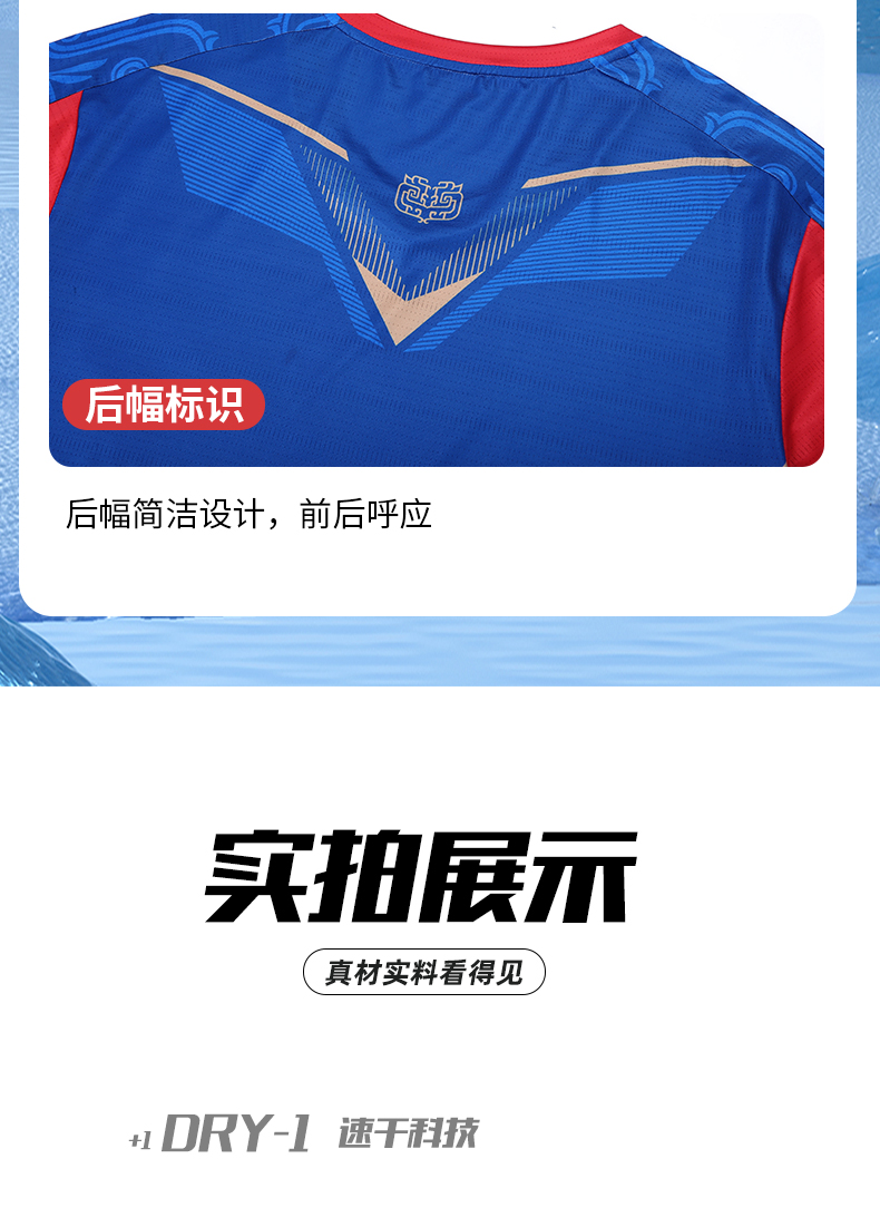 盐津饕餮纹书国潮元素团体服运动T恤团购定制厂家883161/883162(图15)