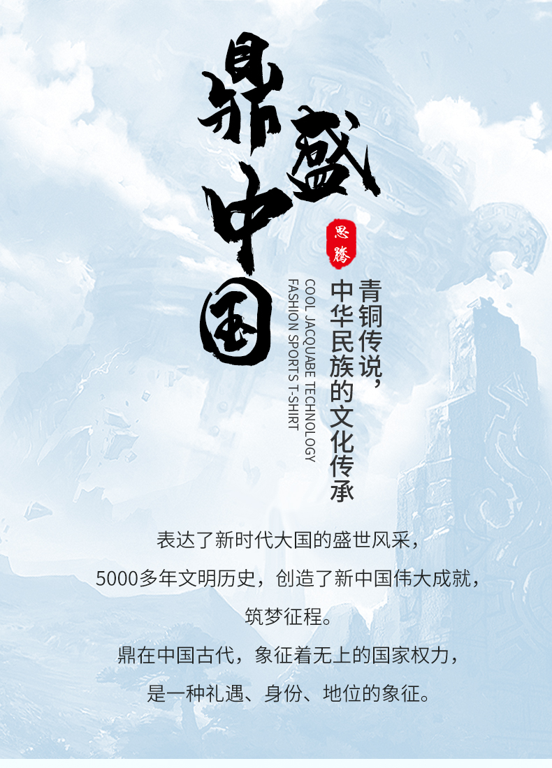 大关鼎盛中国国潮元素羽毛球服运动T恤团购定做厂家883163/883164(图1)