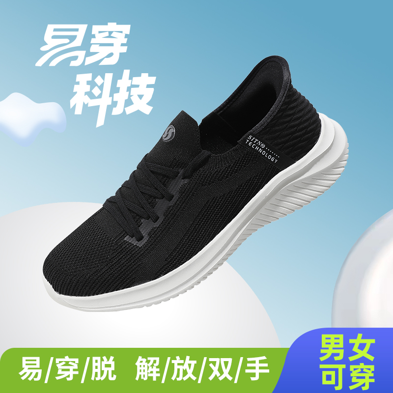 闪穿运动鞋33829