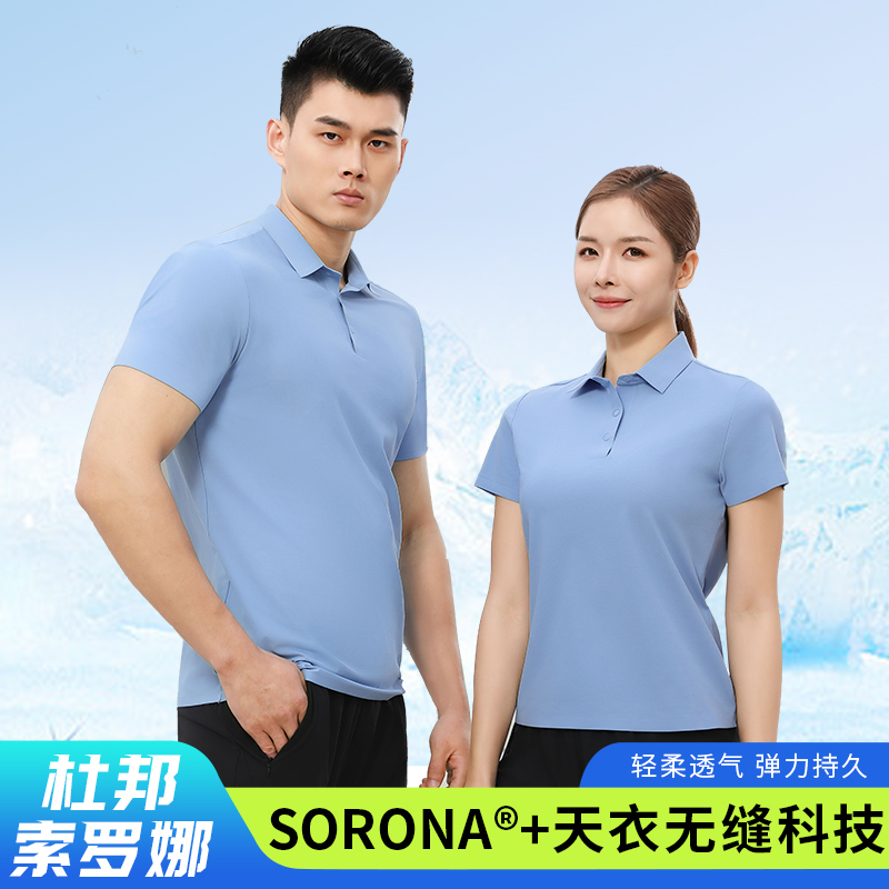 无缝T恤 883173/883174