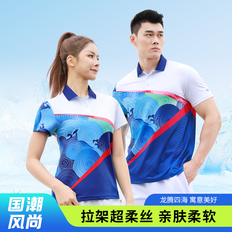 运动T恤 883191/883192