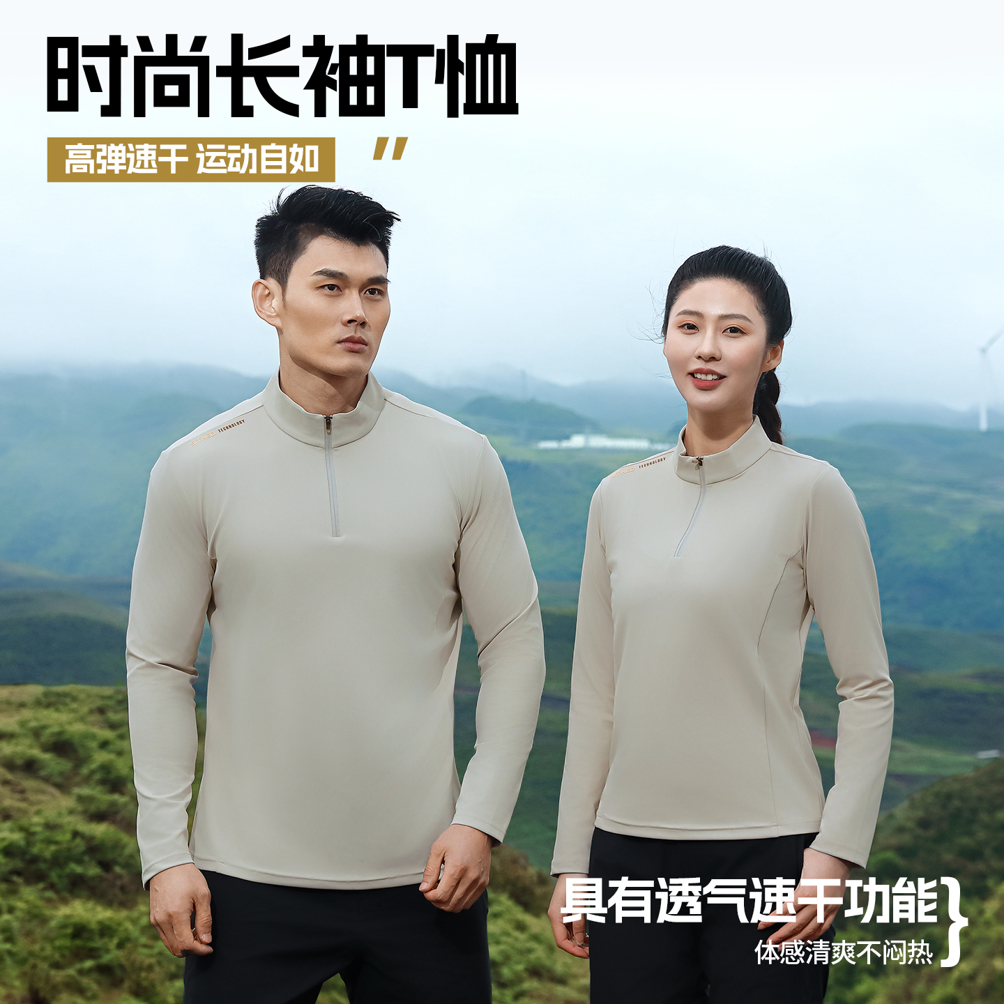 时尚长袖T恤 T28839/T28840