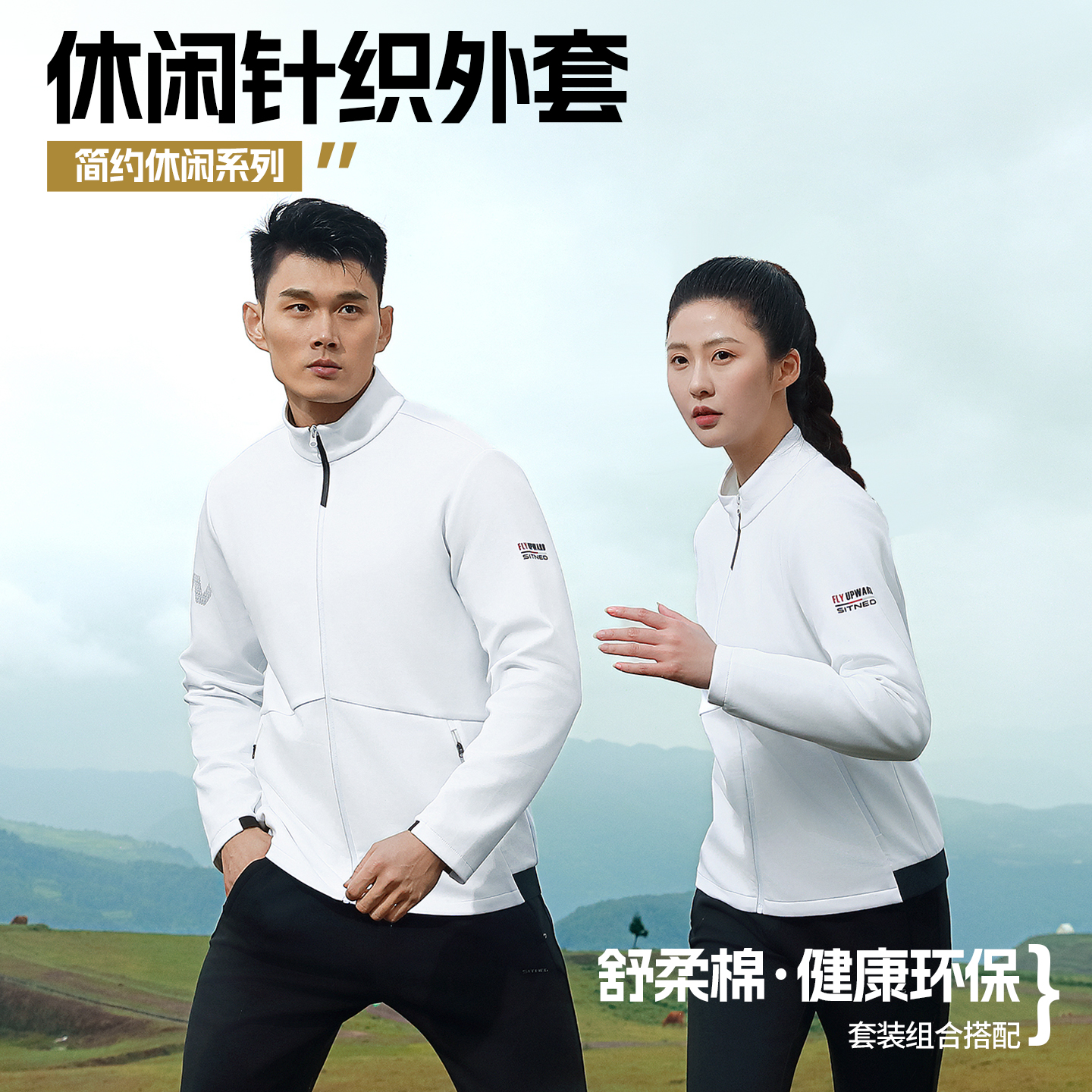 休闲针织外套 W399123/W399124
