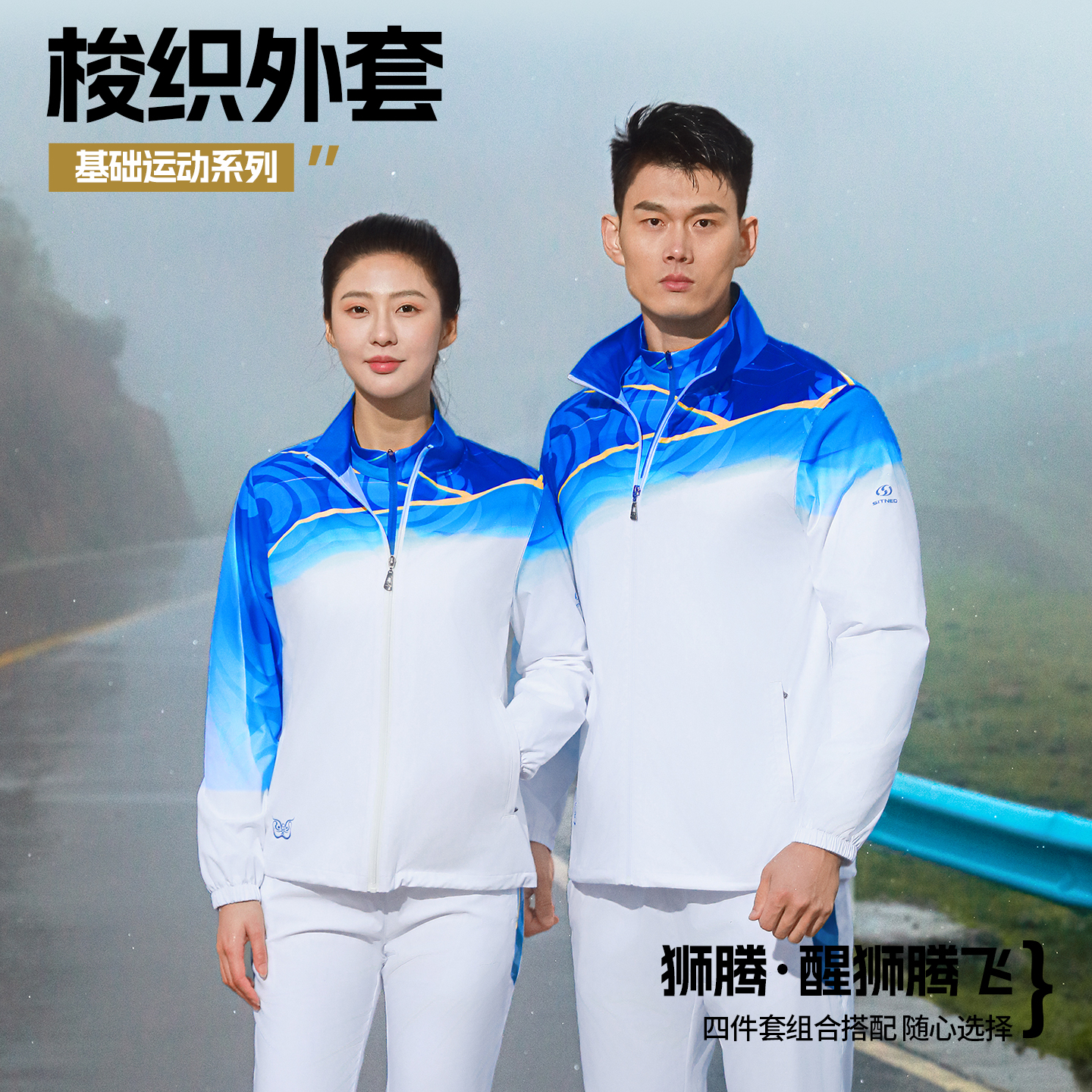 梭织外套 W399125/W399126
