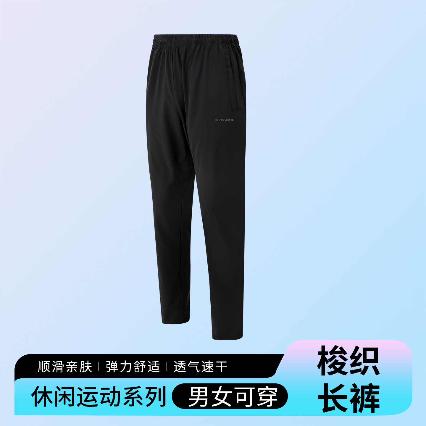 梭织长裤 K27891/K27892