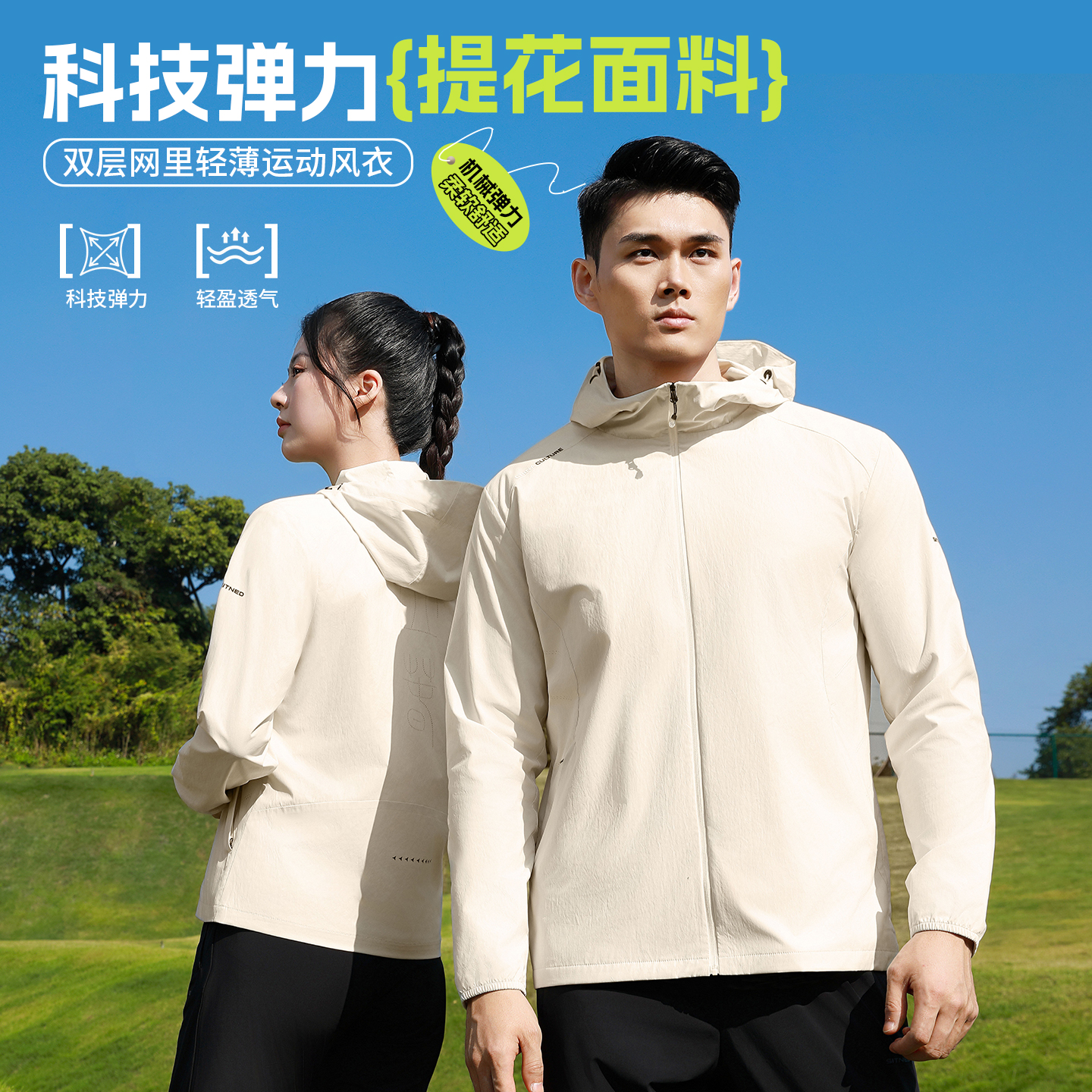 时尚双层风衣 W266353/W266354