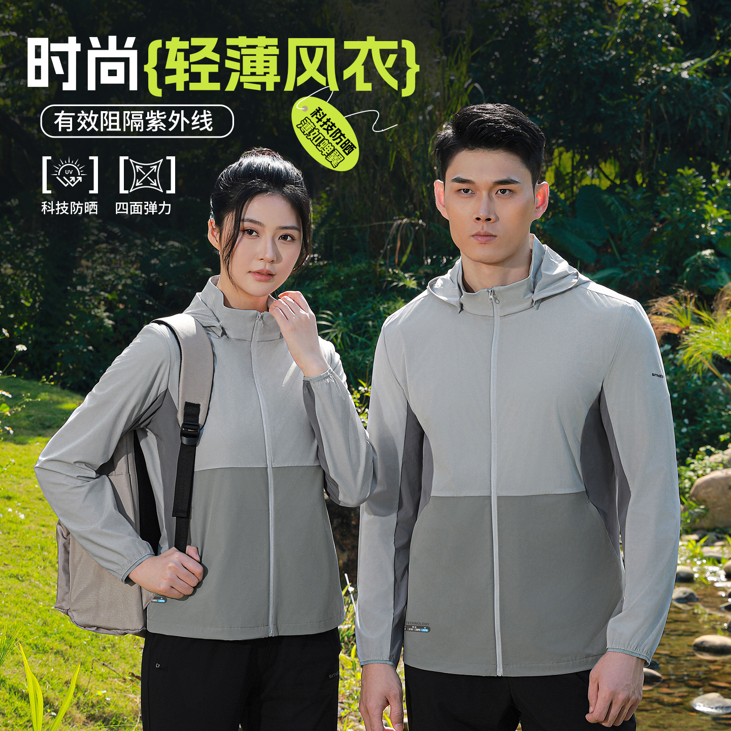 时尚轻薄风衣 W266355/W266356