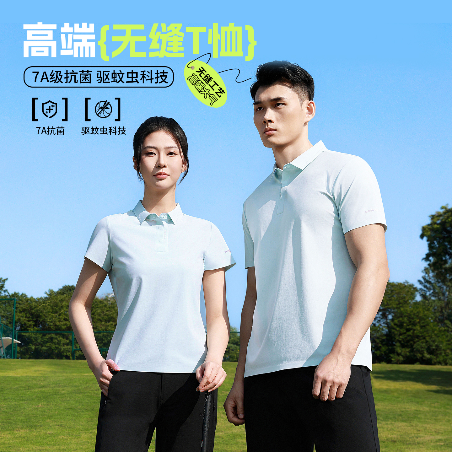时尚无缝T恤 T883231/T883232
