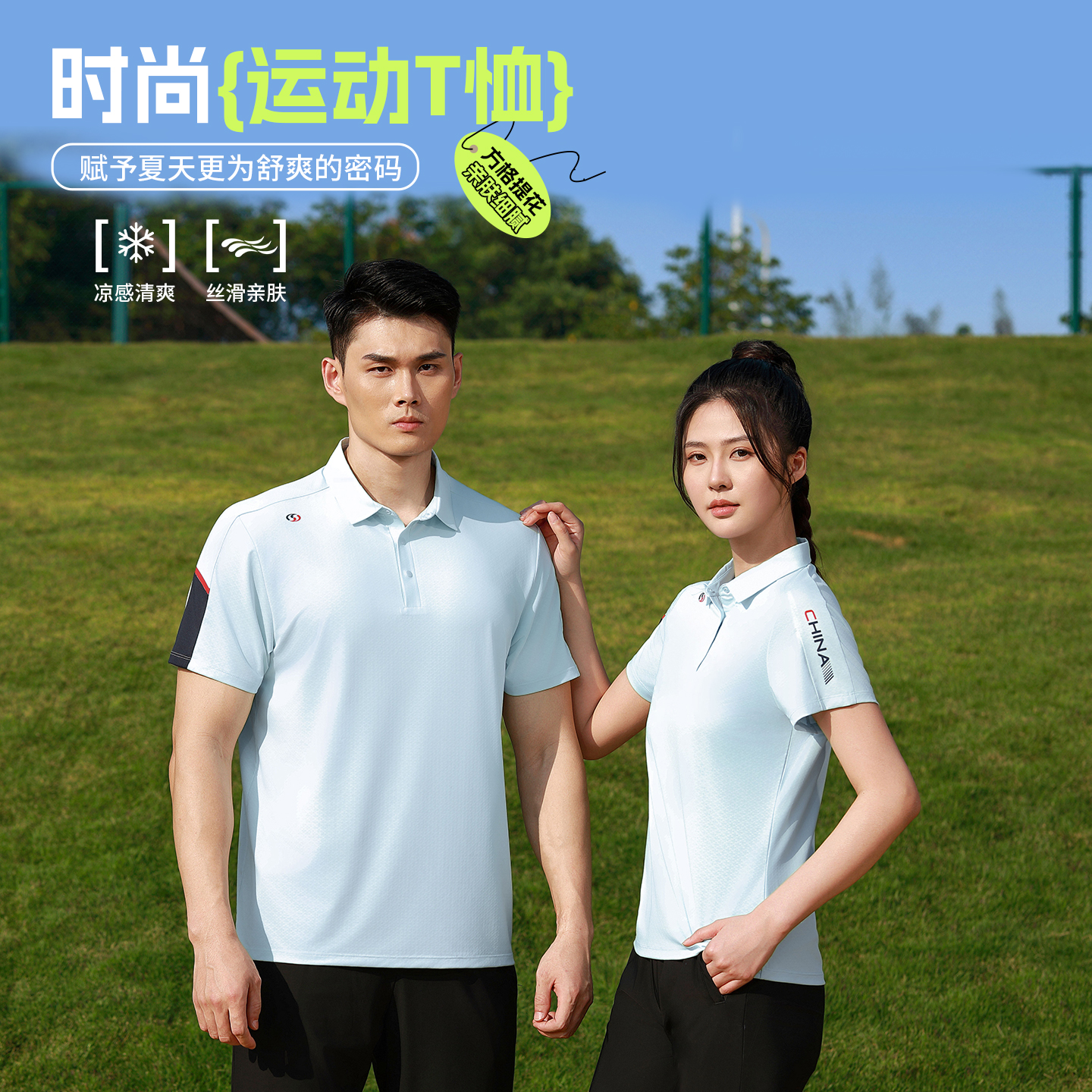 时尚运动T恤 T883233/T883234