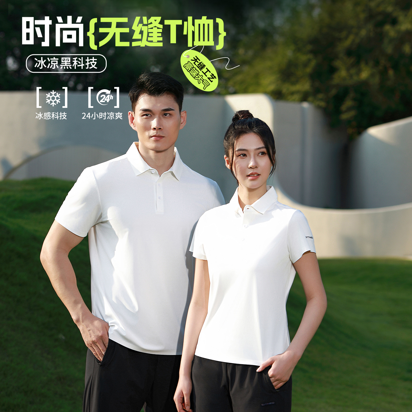 无缝T恤 T883237/T883238