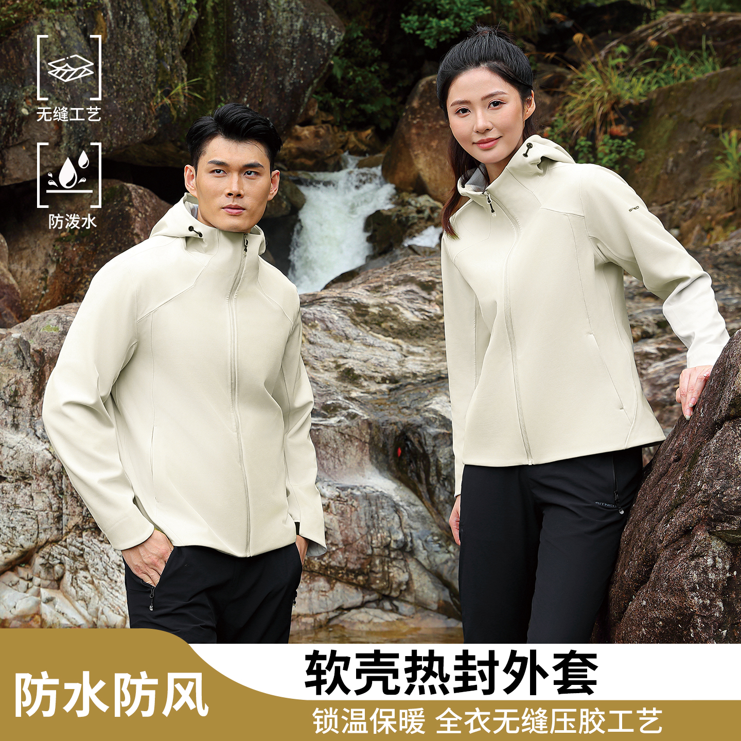 软壳热封外套 TS15/TS16