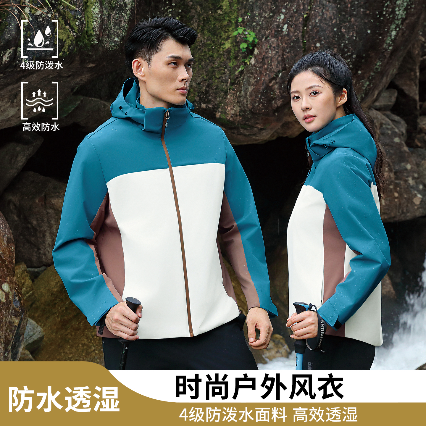 时尚户外风衣 W266359/W266360