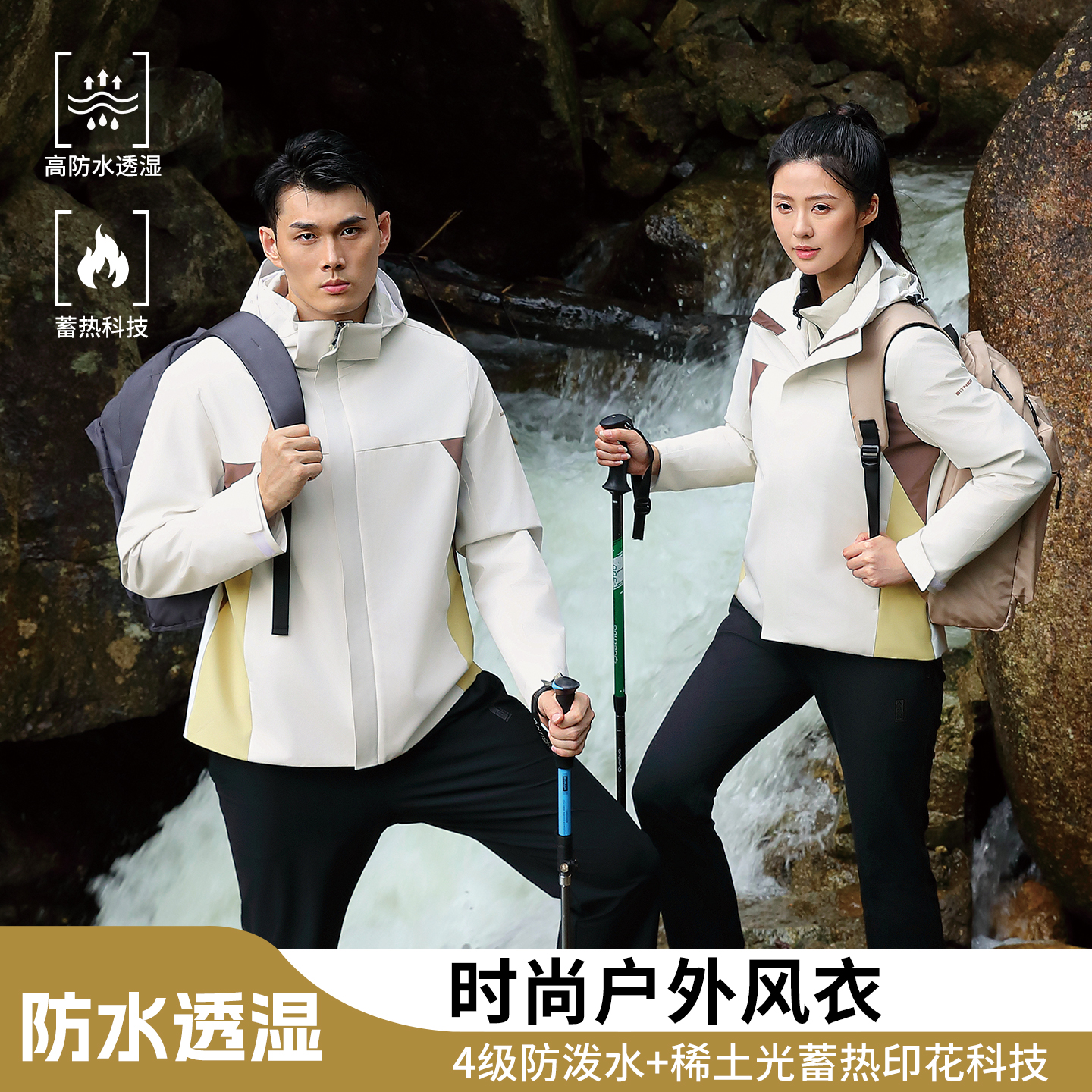 时尚户外风衣 W266361/W266362