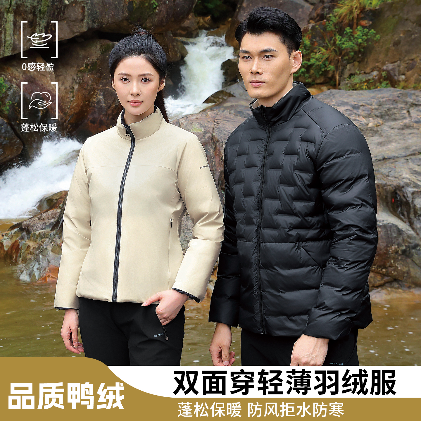 双面穿轻薄羽绒 W266363/W266364
