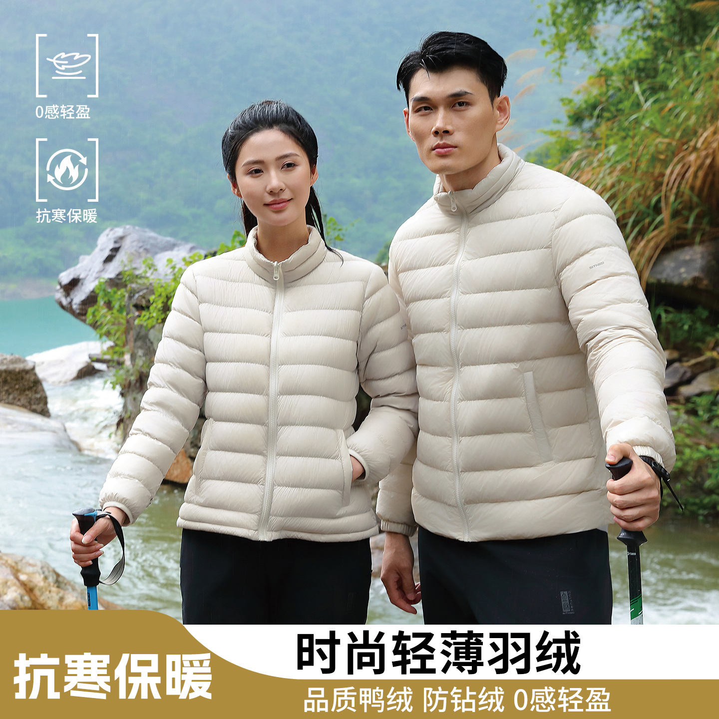 时尚轻薄羽绒 W266365/W266366
