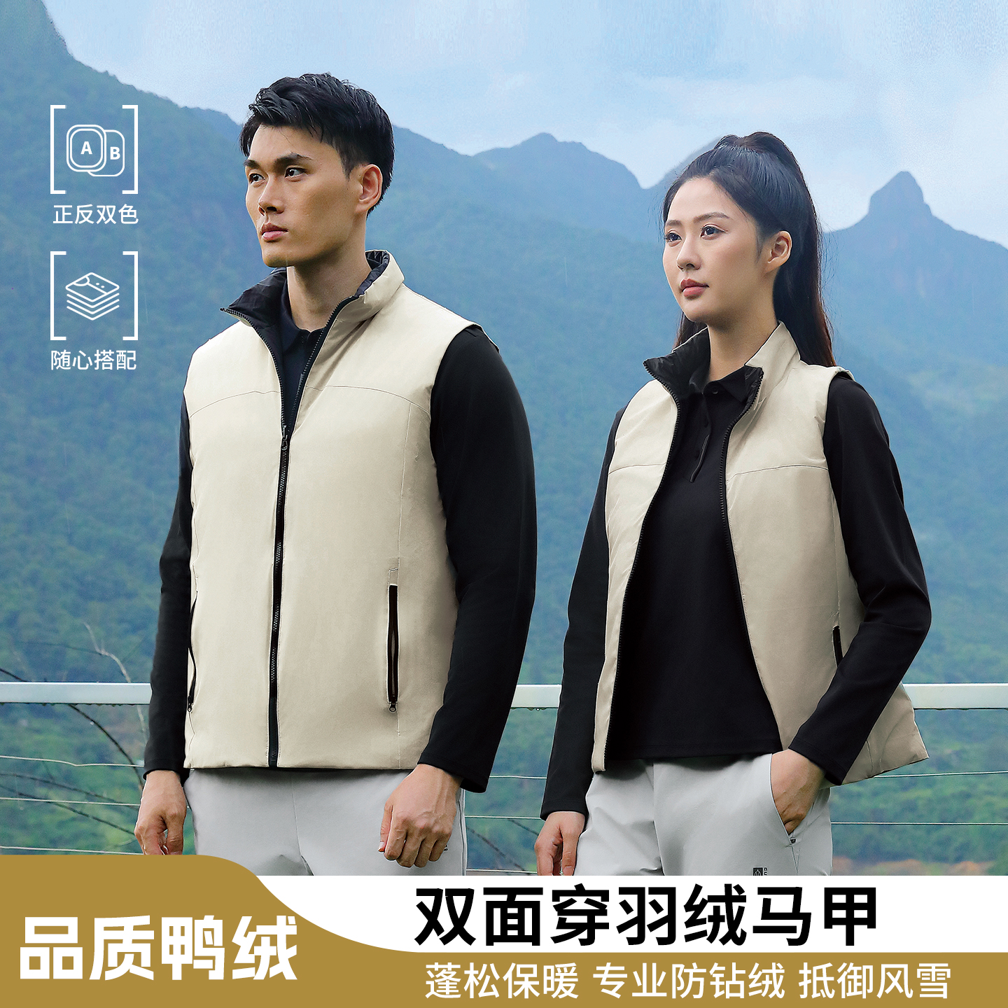 双面穿羽绒马甲 W266367/W266368